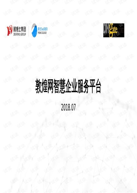 中國聯通智慧家庭網絡服務規范 構建全場景、高品質的家庭數字生活新體驗