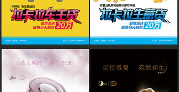 戶外廣告與微信推廣的魅力 創(chuàng)意海報(bào)、Banner與產(chǎn)品宣傳單設(shè)計(jì)指南，助力軟件開(kāi)發(fā)業(yè)務(wù)騰飛